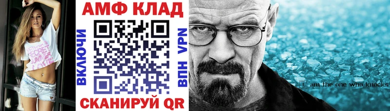 сколько стоит  Пролетарск  АМФЕТАМИН VHQ 