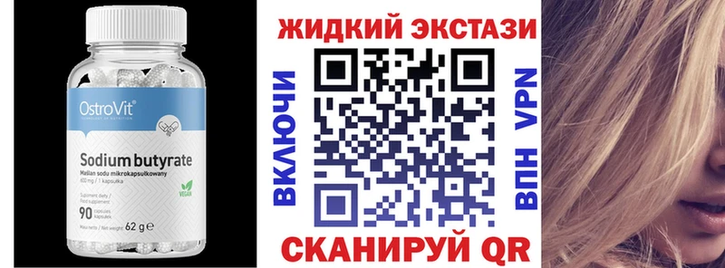 даркнет сайт  Пролетарск  БУТИРАТ жидкий экстази 