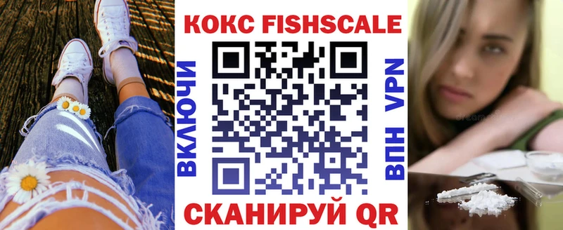 наркотики Пролетарск КОКАИН Fish Scale