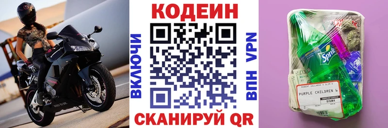 Кодеиновый сироп Lean напиток Lean (лин)  дарк нет клад  Пролетарск 