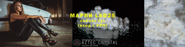 марки lsd Алексин